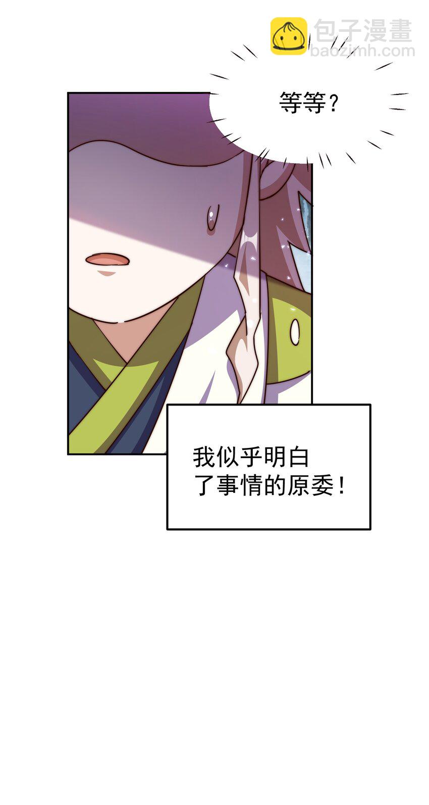 第219话 易枫我其实是大佬？！-第225话