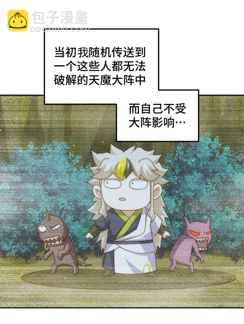 第219话 易枫我其实是大佬？！-第225话