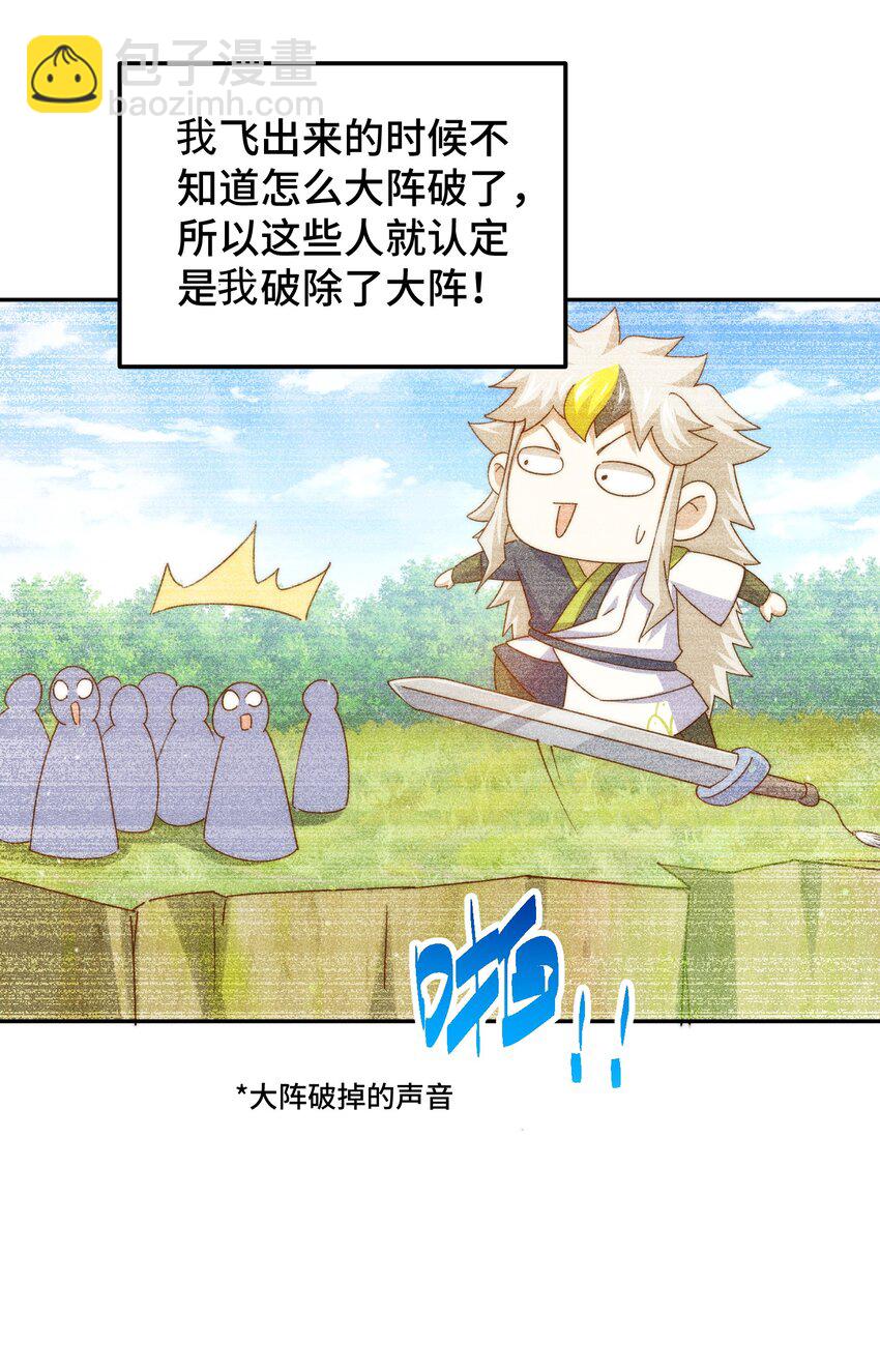 第219话 易枫我其实是大佬？！-第225话