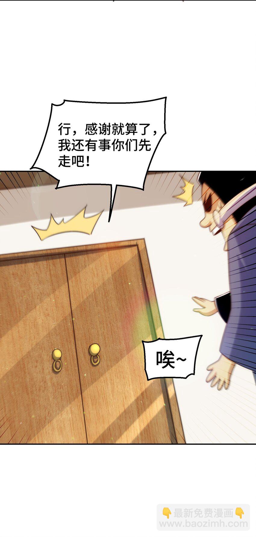 第219话 易枫我其实是大佬？！-第225话