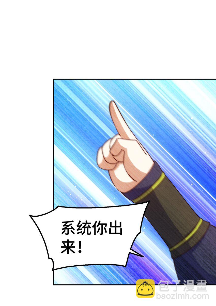 第219话 易枫我其实是大佬？！-第225话