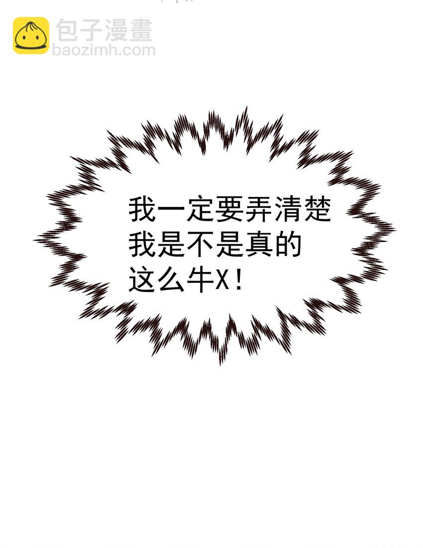 第219话 易枫我其实是大佬？！-第225话