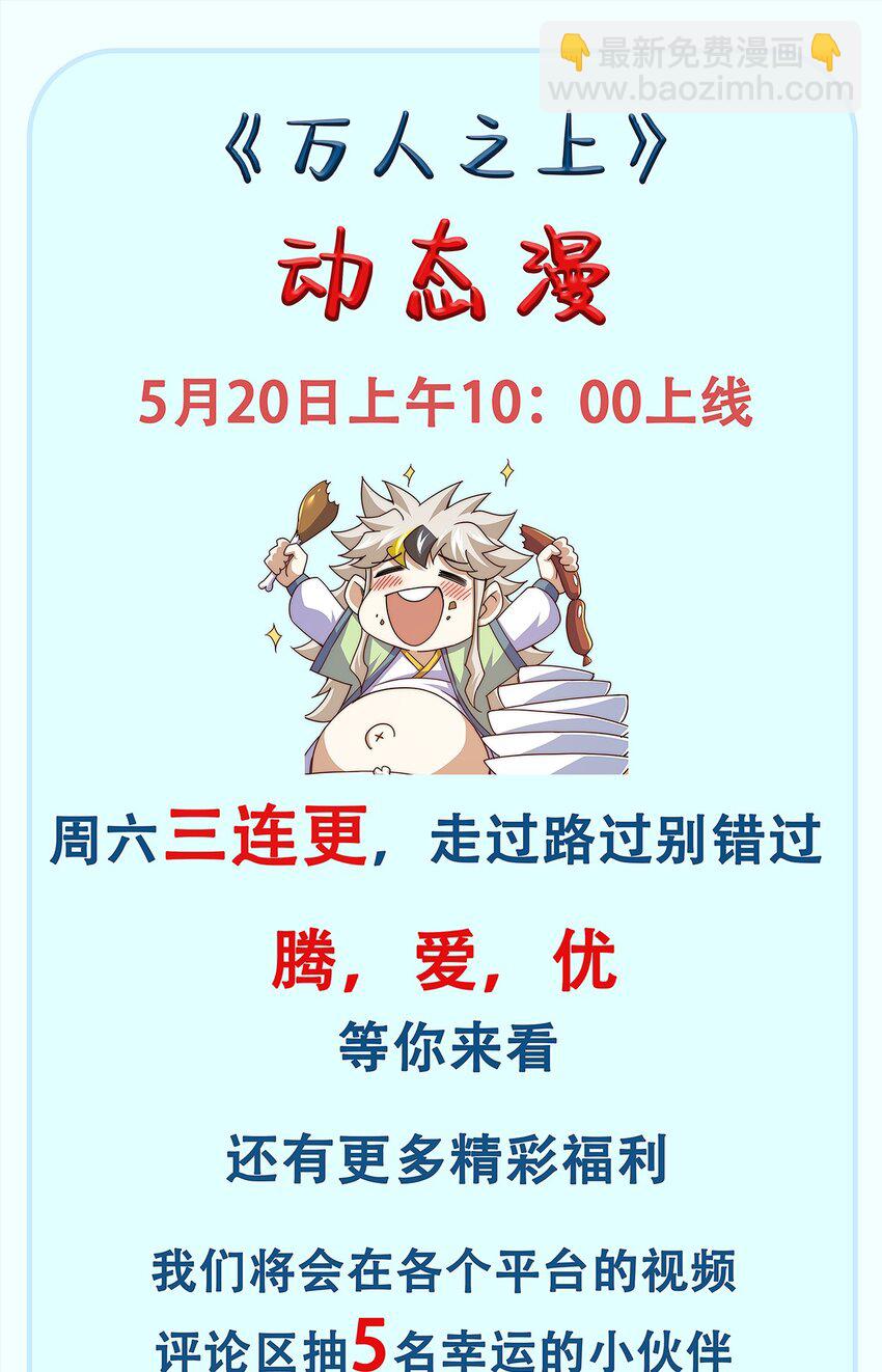 第219话 易枫我其实是大佬？！-第225话