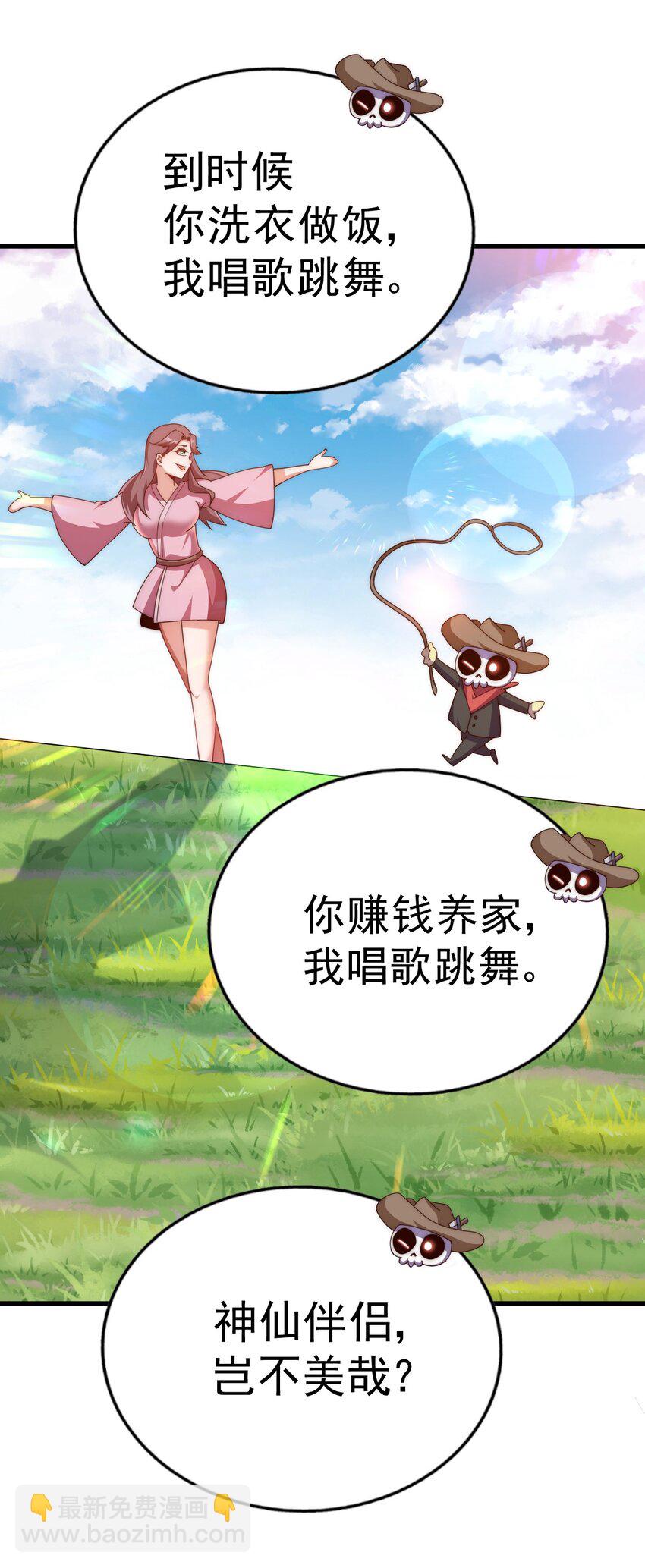 第219话 易枫我其实是大佬？！-第225话
