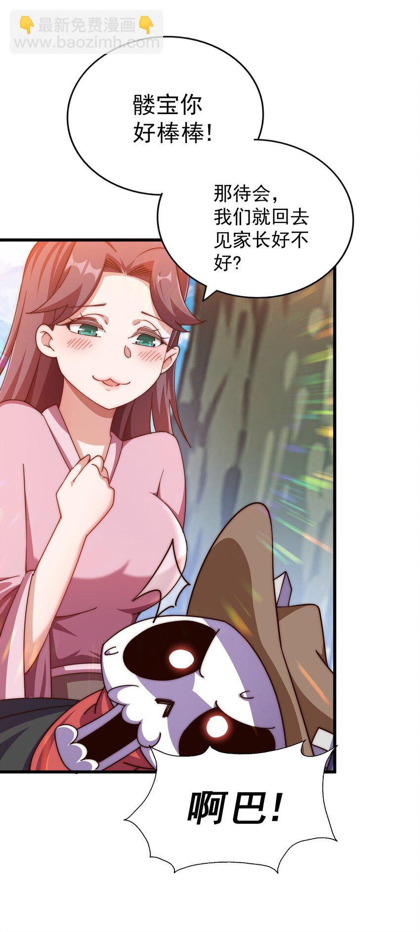 第219话 易枫我其实是大佬？！-第225话