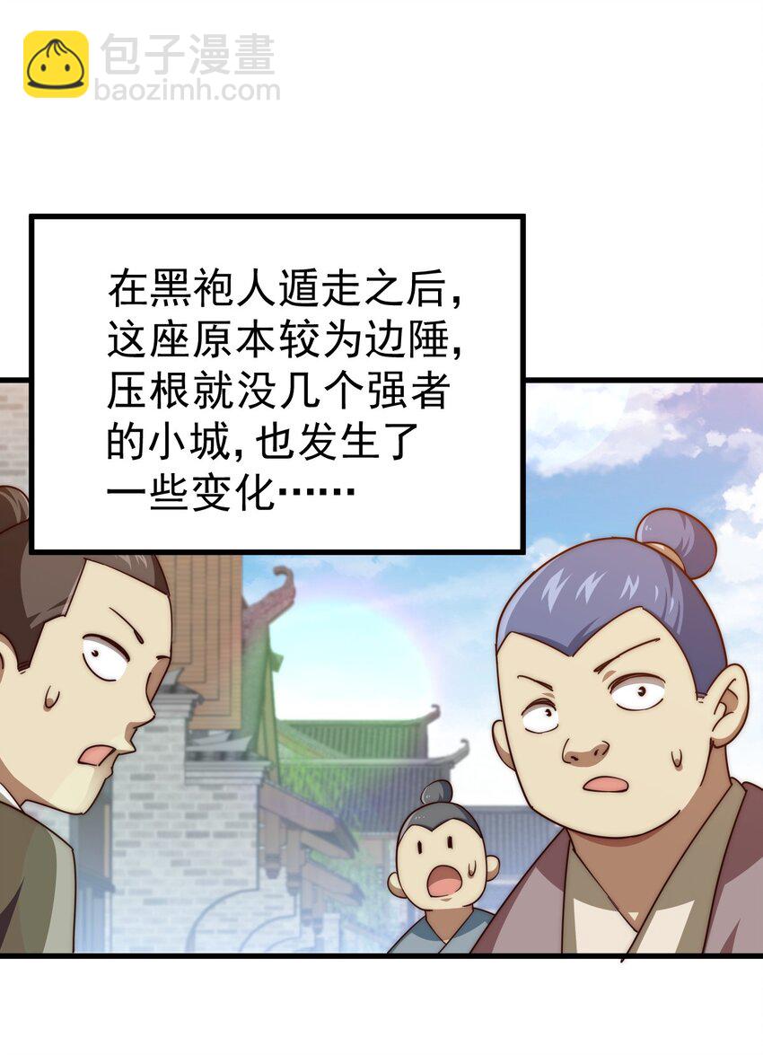 第219话 易枫我其实是大佬？！-第225话