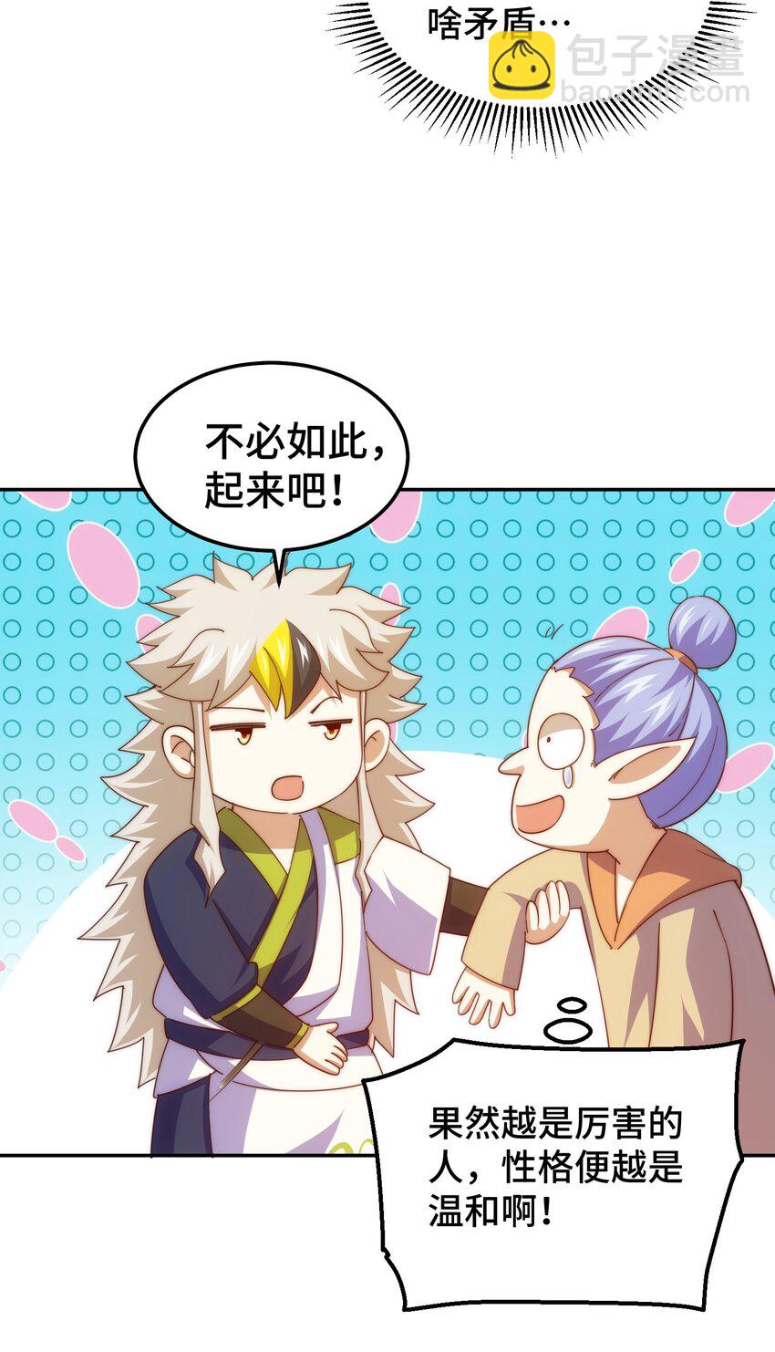第220话 八品阵法师(1/3)-第227话