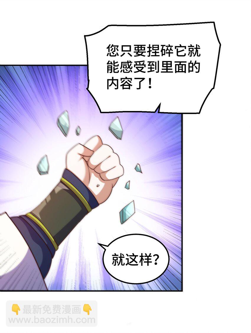 第220话 八品阵法师(1/3)-第227话
