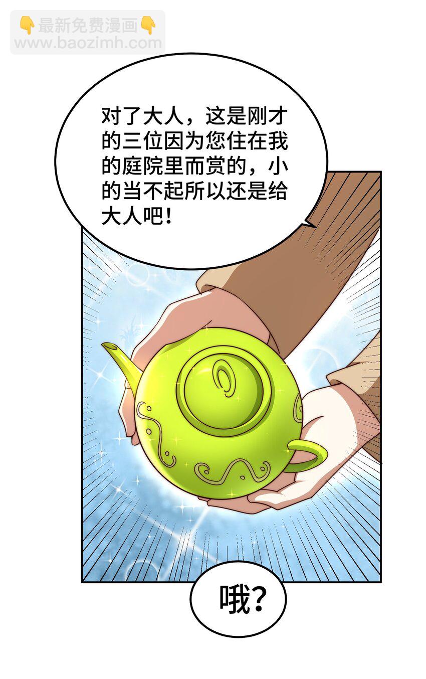 第220话 八品阵法师(1/3)-第227话