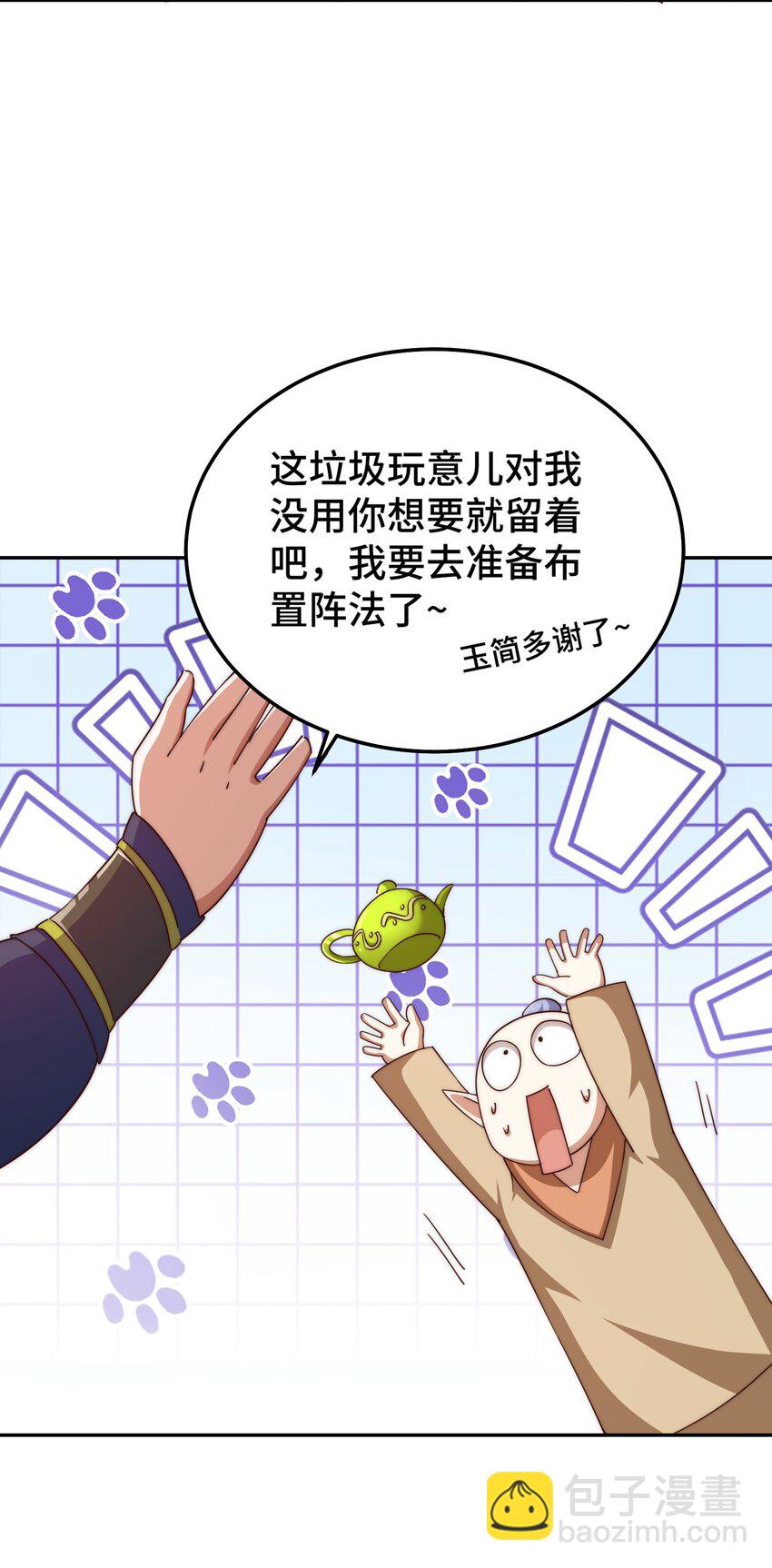 第220话 八品阵法师(1/3)-第227话