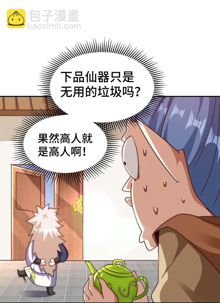 第220话 八品阵法师(1/3)-第227话