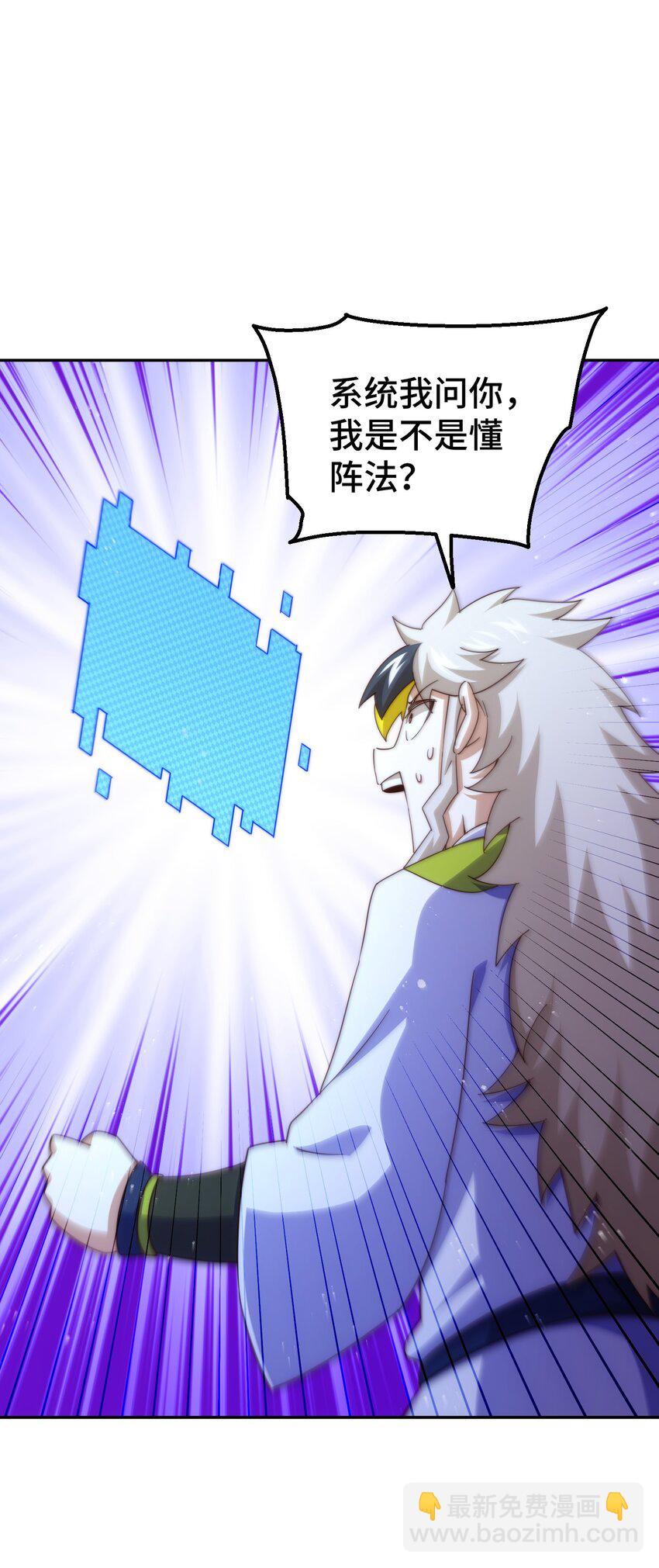 第220话 八品阵法师(1/3)-第227话
