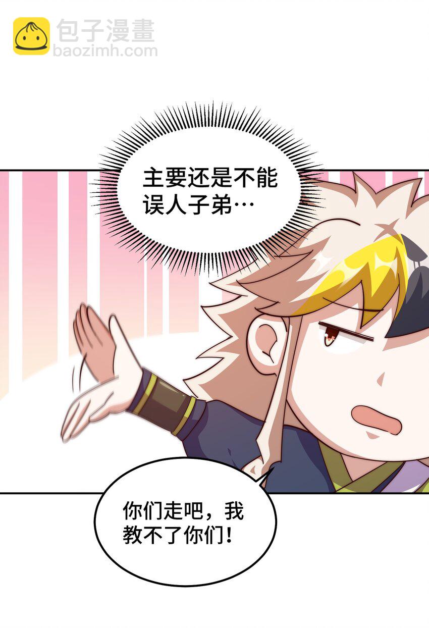 第220话 八品阵法师(1/3)-第227话