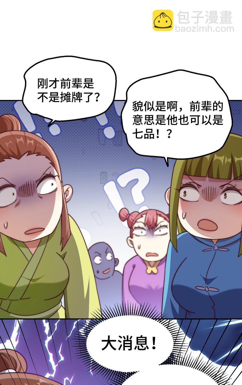 第220话 八品阵法师(1/3)-第227话