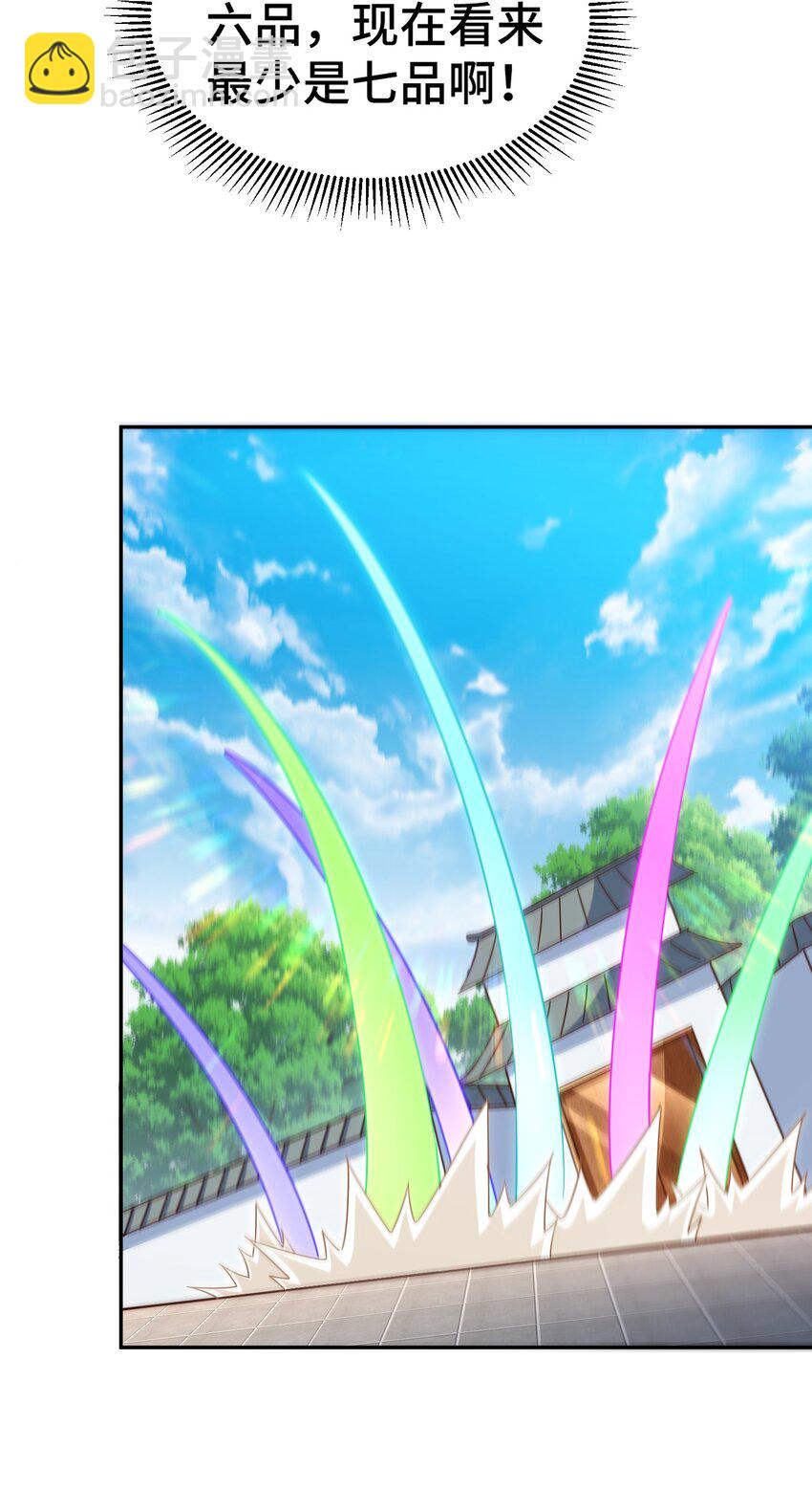 第220话 八品阵法师(1/3)-第227话