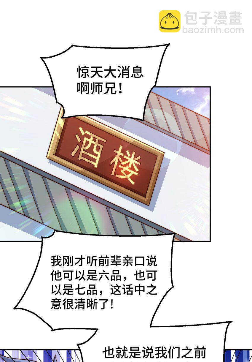 第220话 八品阵法师(1/3)-第227话