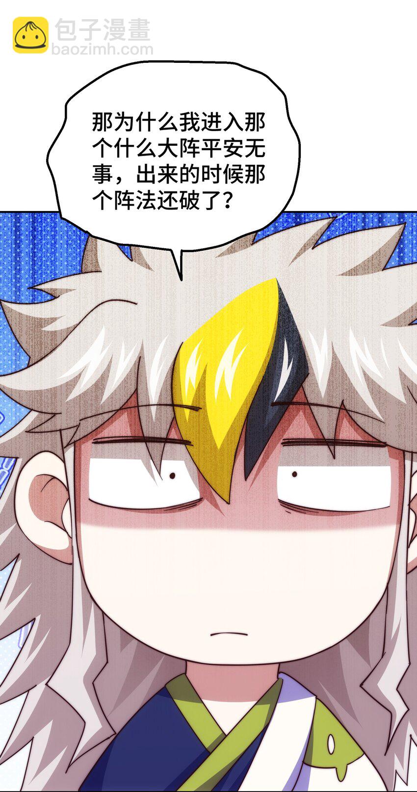 第220话 八品阵法师(1/3)-第227话