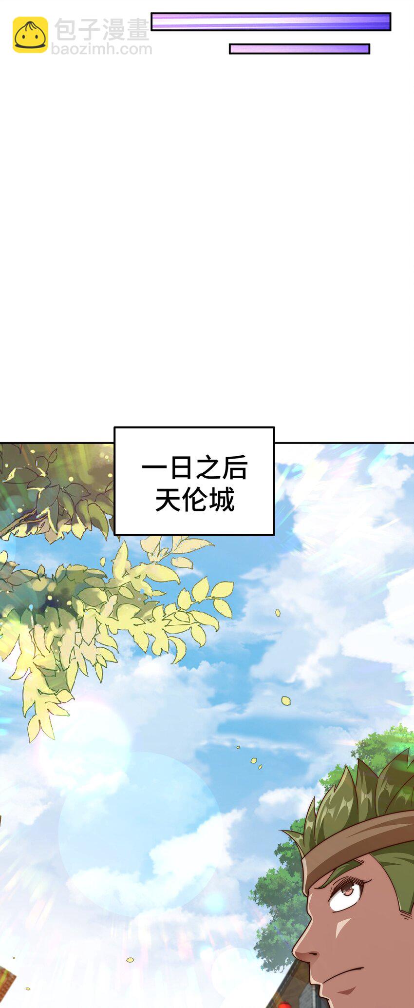 第222话 天阵阁大宴(1/3)-第229话