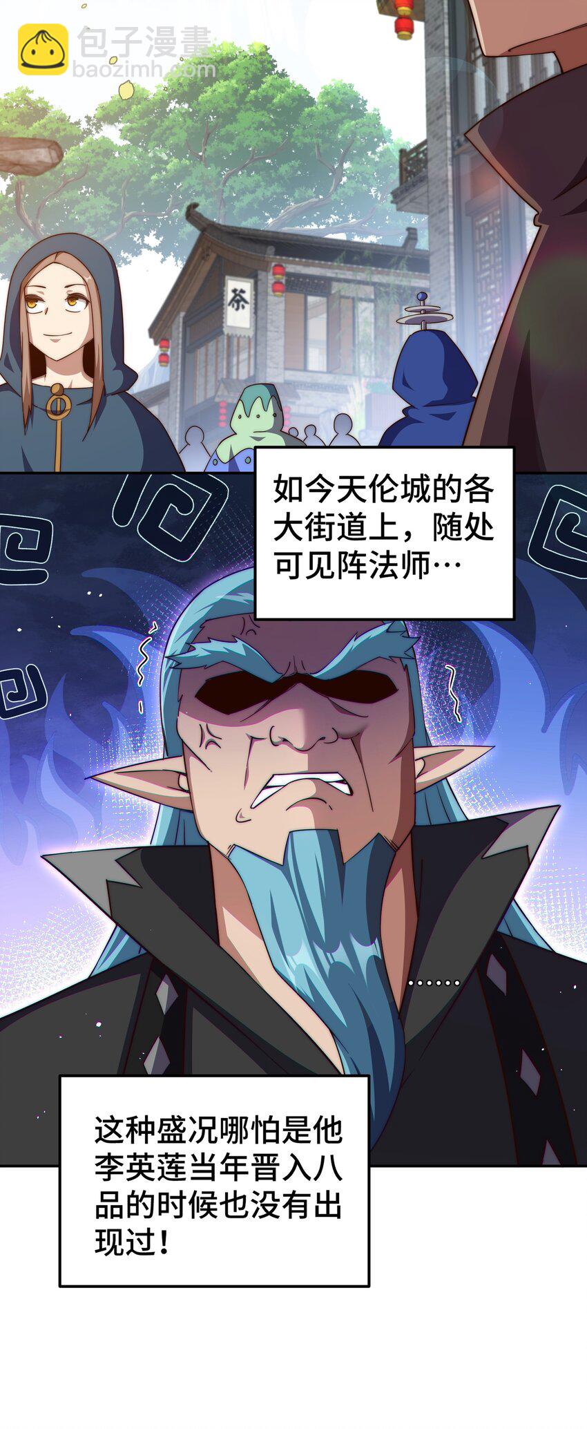 第222话 天阵阁大宴(1/3)-第229话