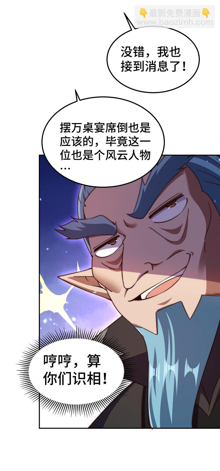 第222话 天阵阁大宴(1/3)-第229话