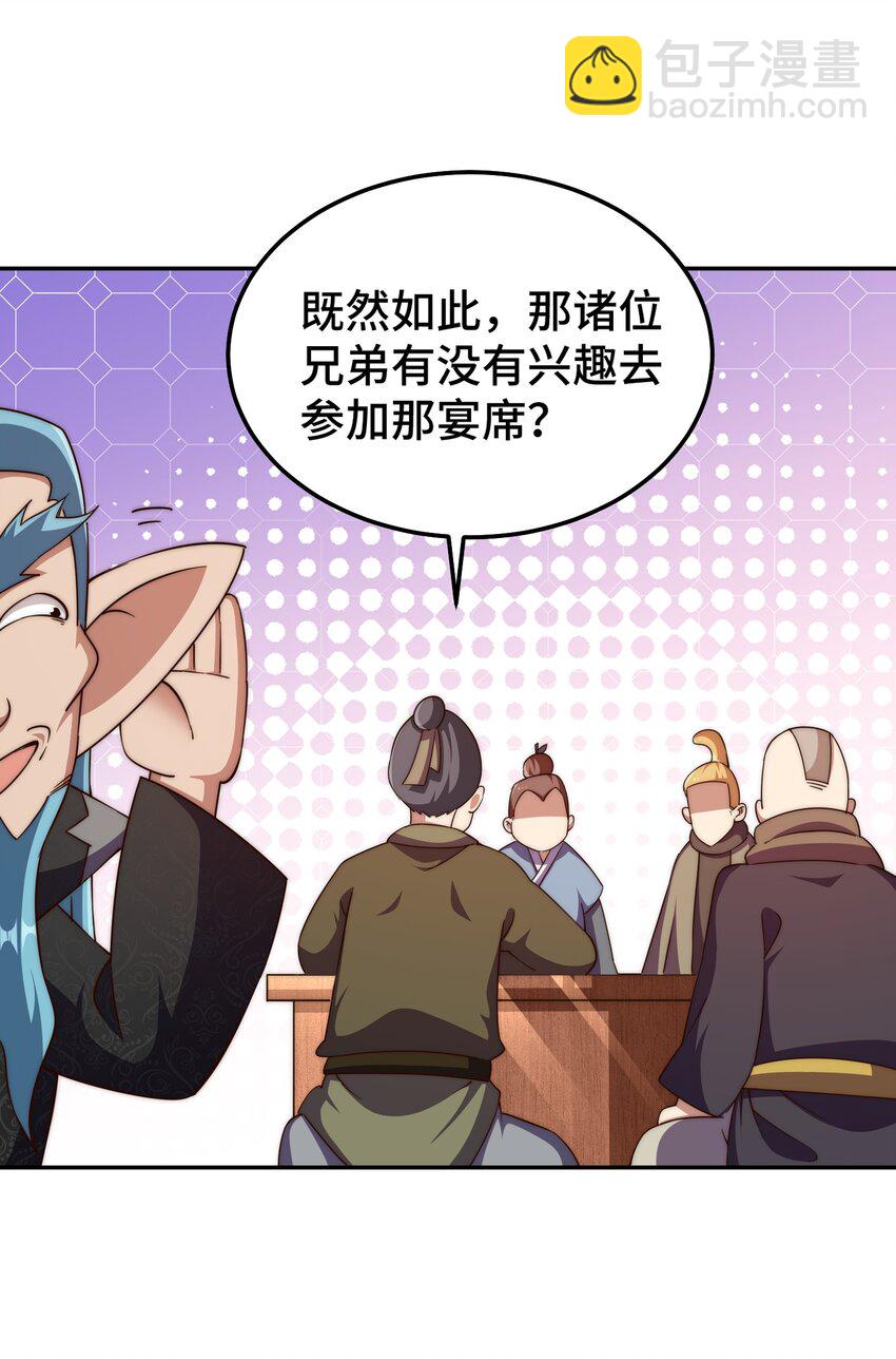 第222话 天阵阁大宴(1/3)-第229话
