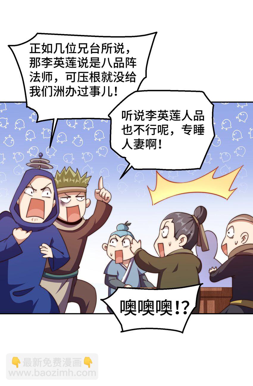 第222话 天阵阁大宴(1/3)-第229话