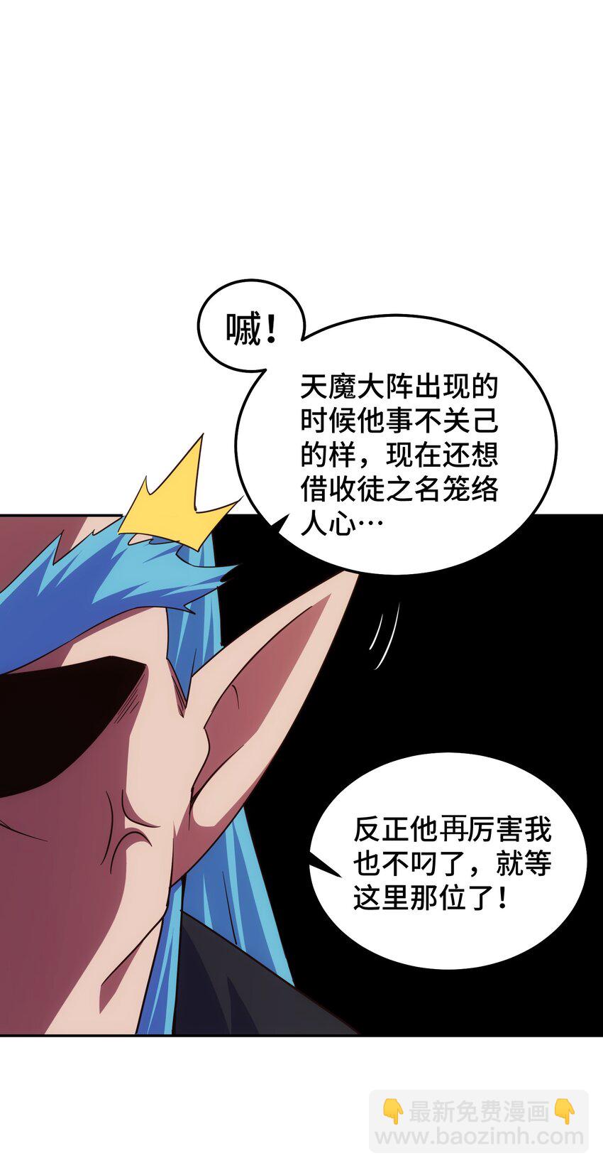 第222话 天阵阁大宴(1/3)-第229话