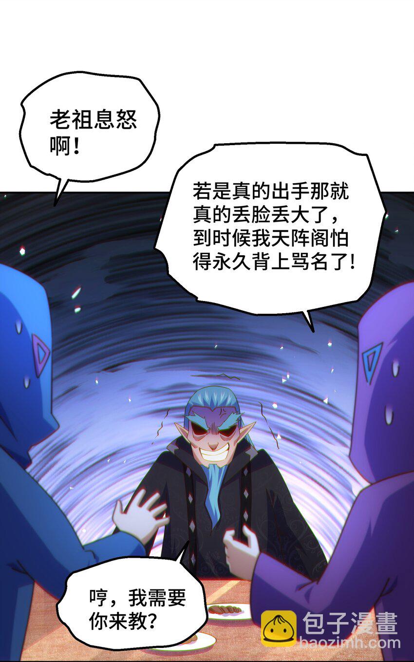第222话 天阵阁大宴(1/3)-第229话