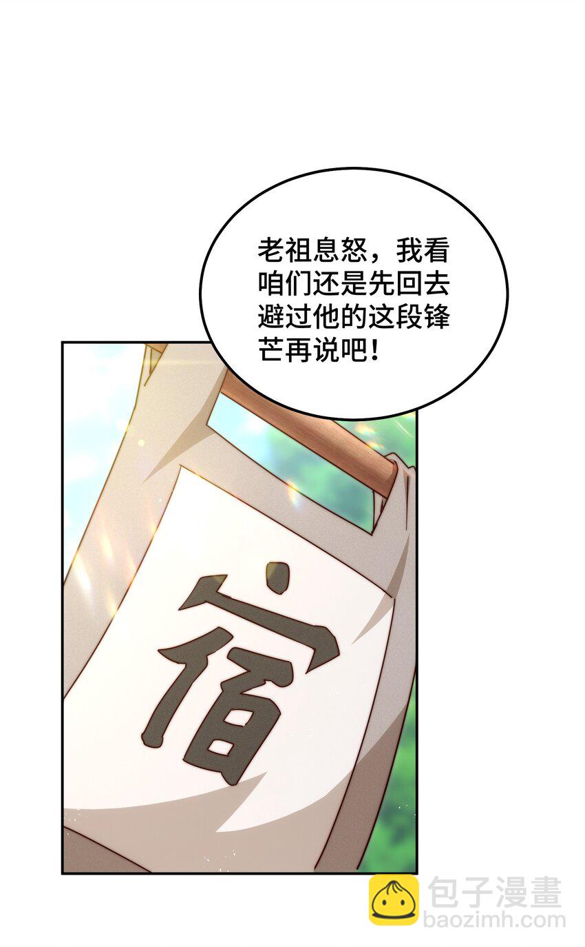 第222话 天阵阁大宴(1/3)-第229话