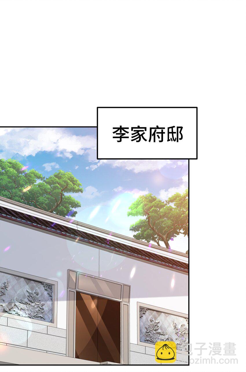 第222话 天阵阁大宴(1/3)-第229话