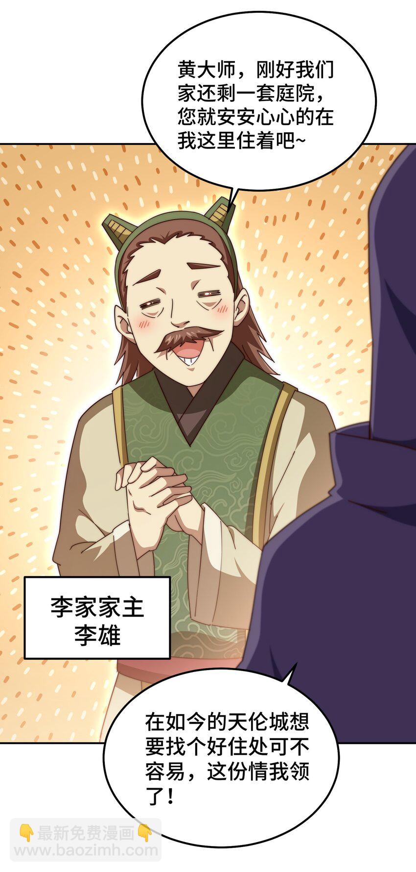 第222话 天阵阁大宴(1/3)-第229话