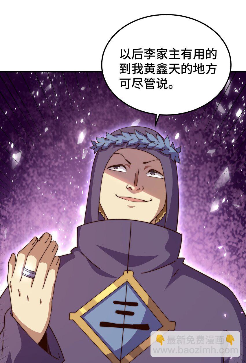 第222话 天阵阁大宴(1/3)-第229话