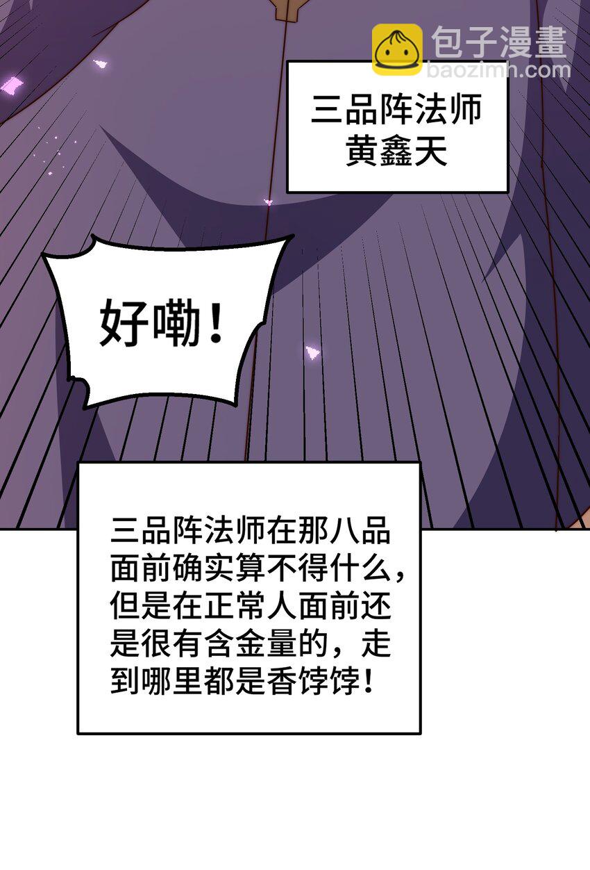 第222话 天阵阁大宴(1/3)-第229话
