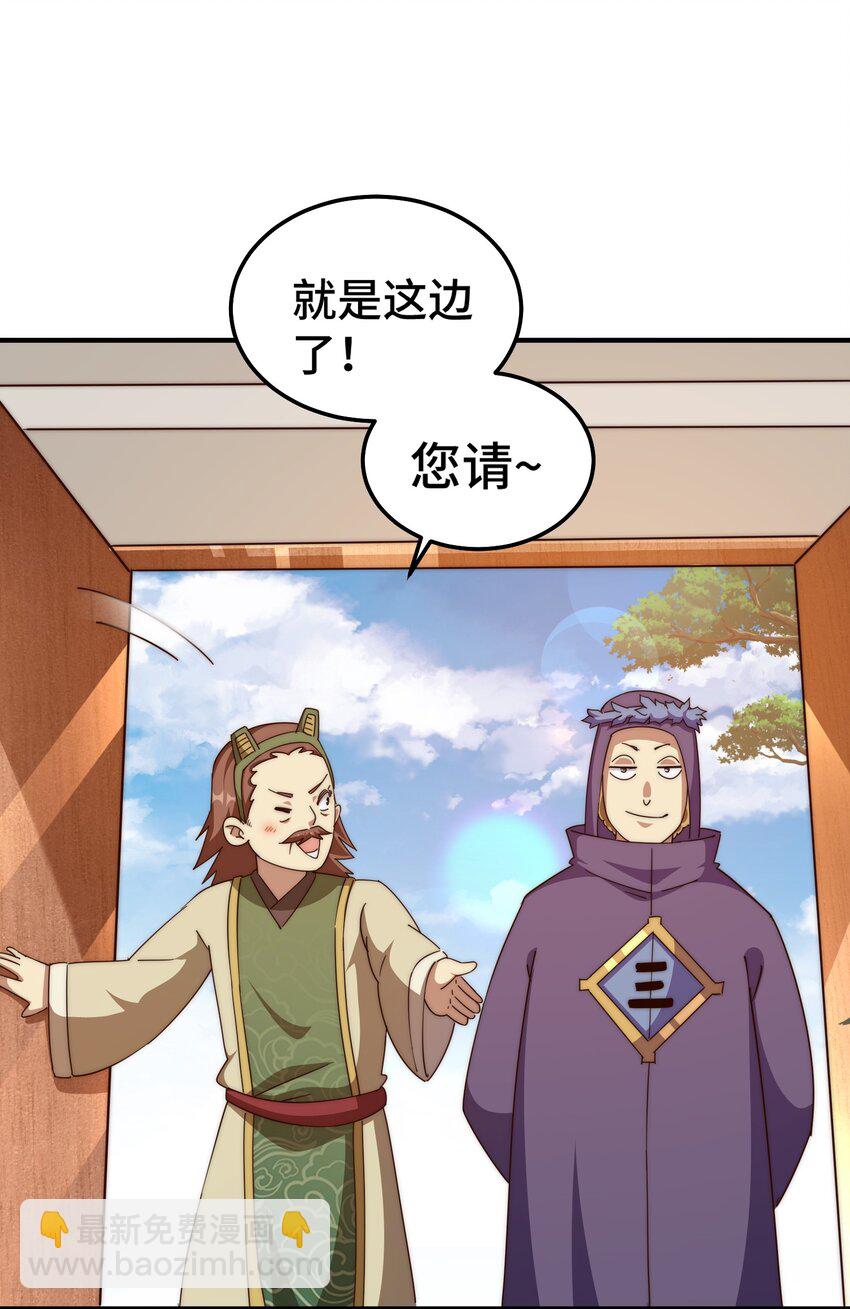 第222话 天阵阁大宴(1/3)-第229话