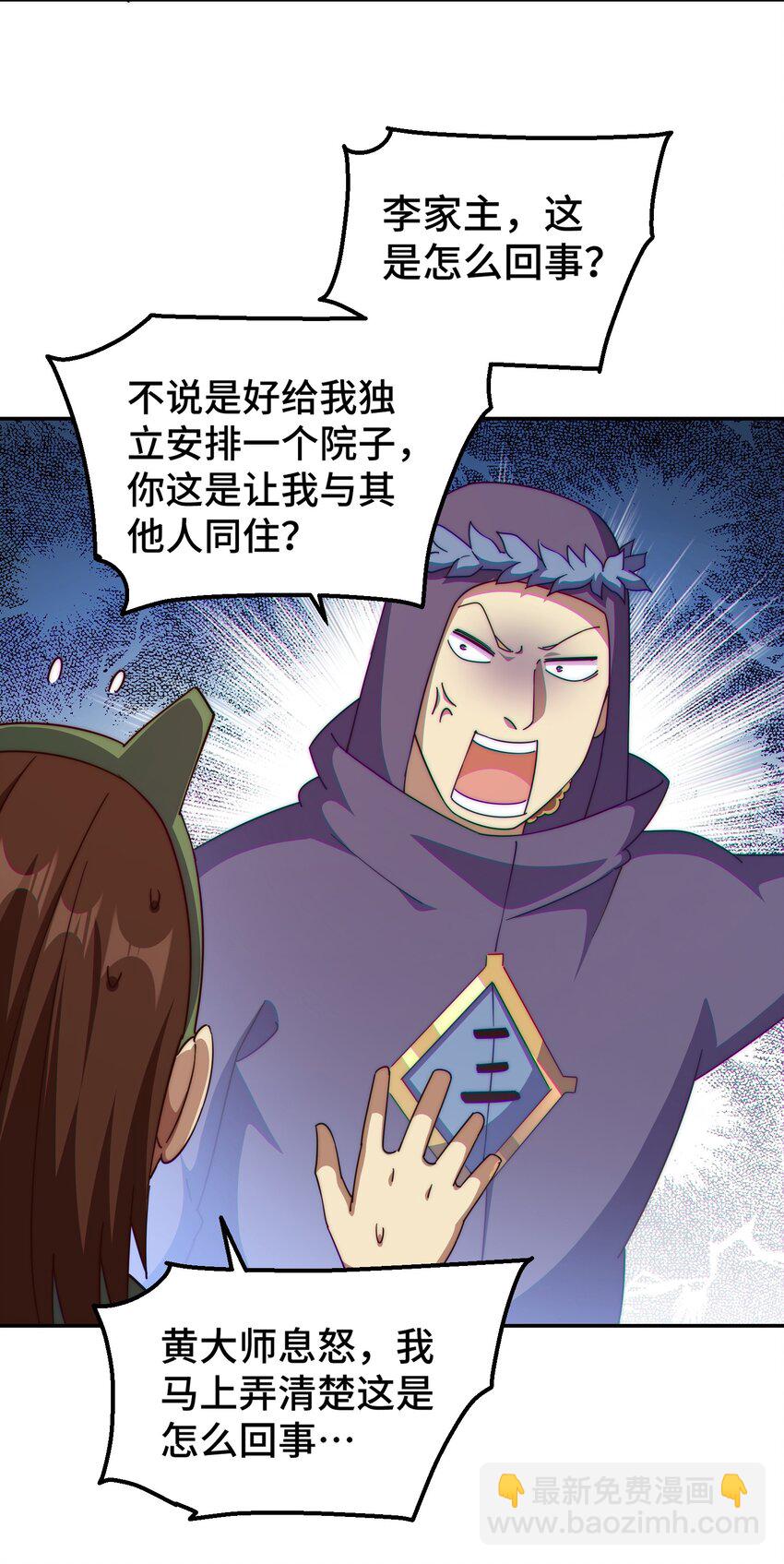 第222话 天阵阁大宴(1/3)-第229话