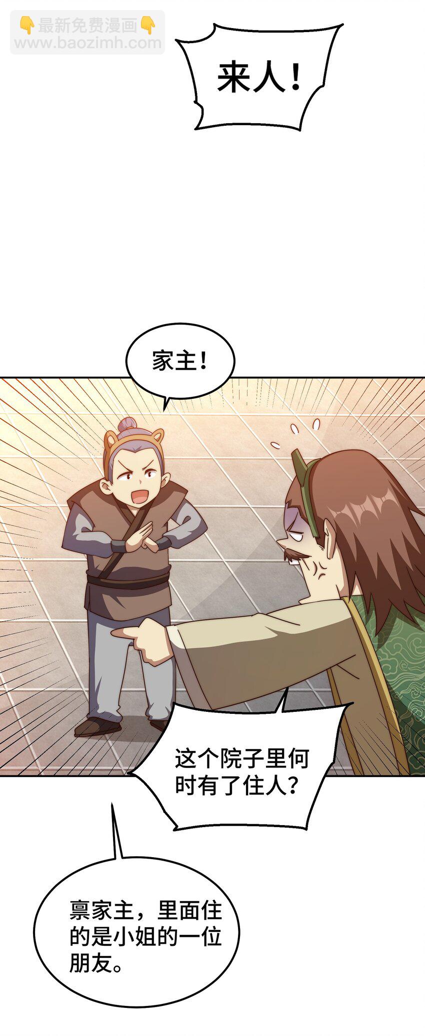 第222话 天阵阁大宴(1/3)-第229话