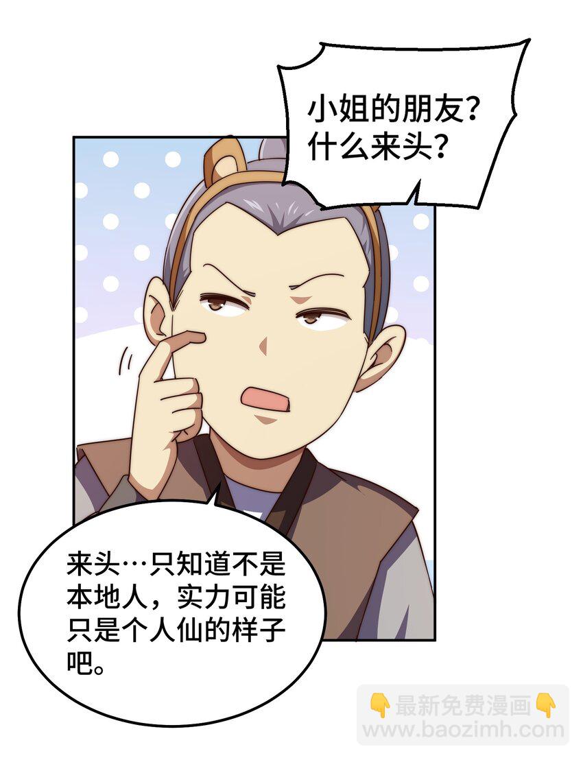 第222话 天阵阁大宴(1/3)-第229话