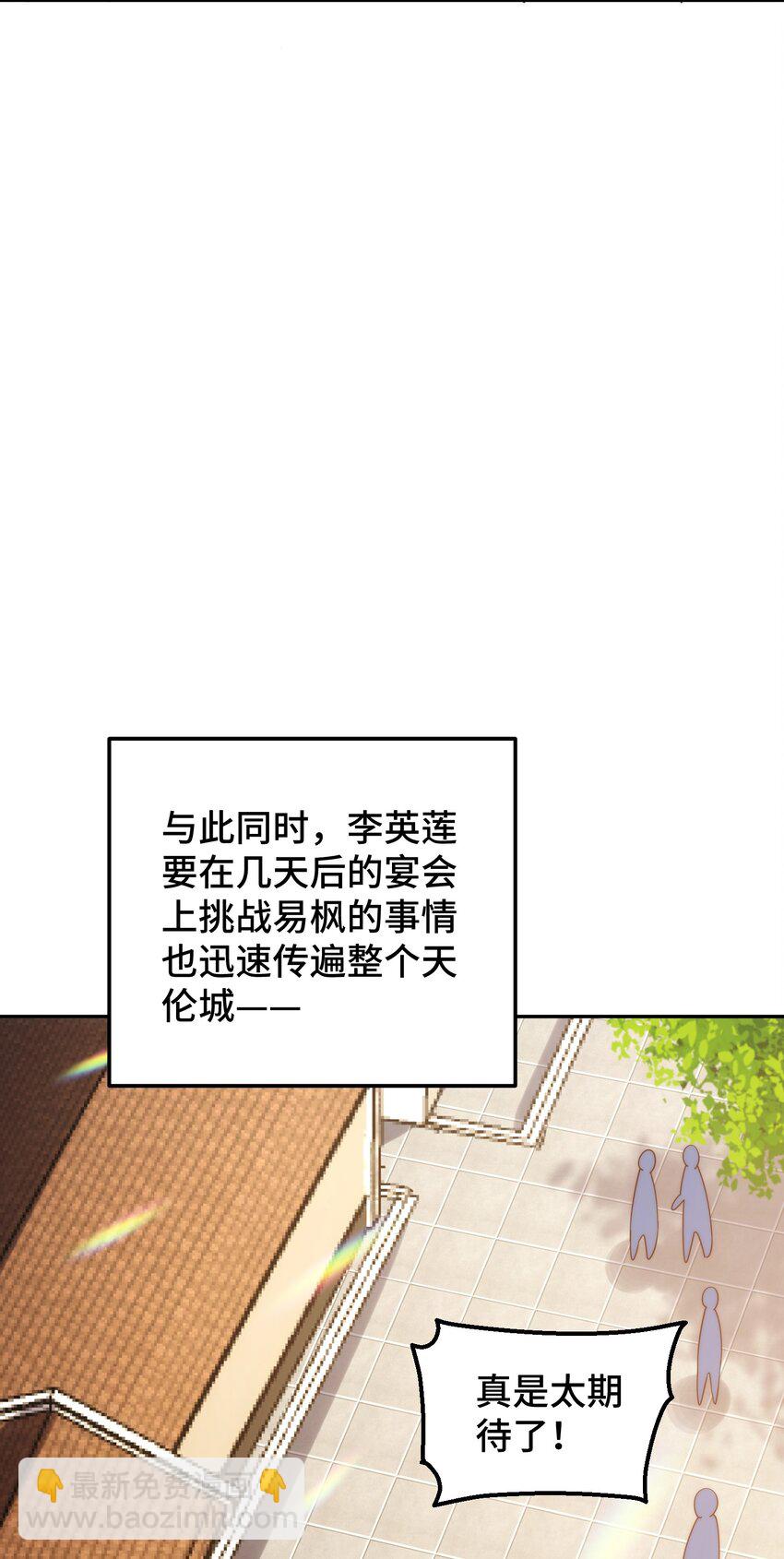 第222话 天阵阁大宴(1/3)-第229话