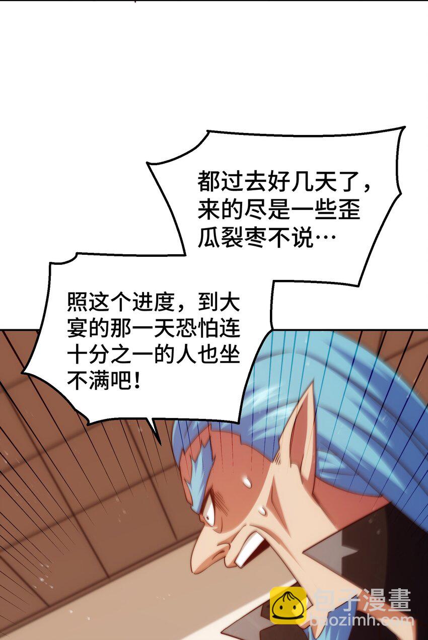 第222话 天阵阁大宴(1/3)-第229话