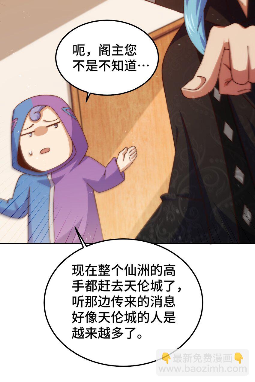 第222话 天阵阁大宴(1/3)-第229话