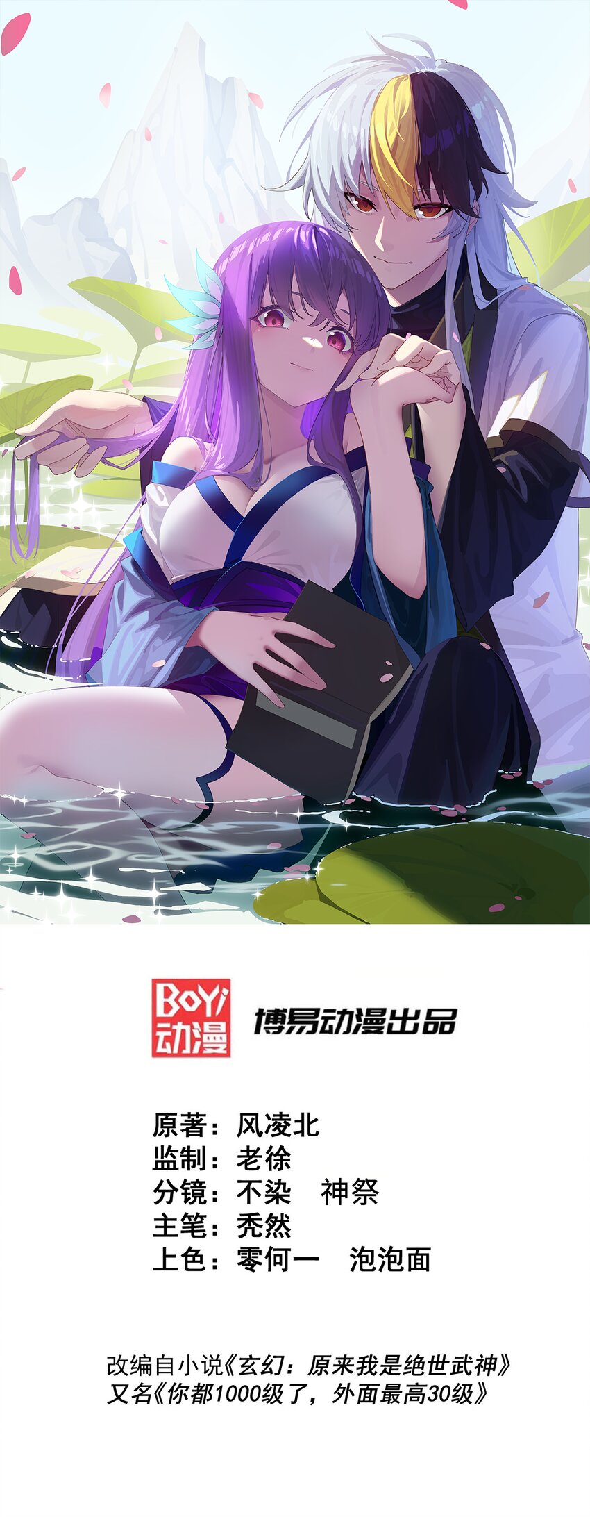 第224话 白飘飘成皇(1/2)-第231话