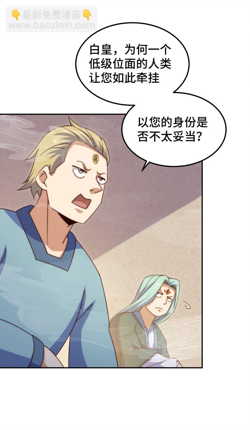 第224话 白飘飘成皇(1/2)-第231话