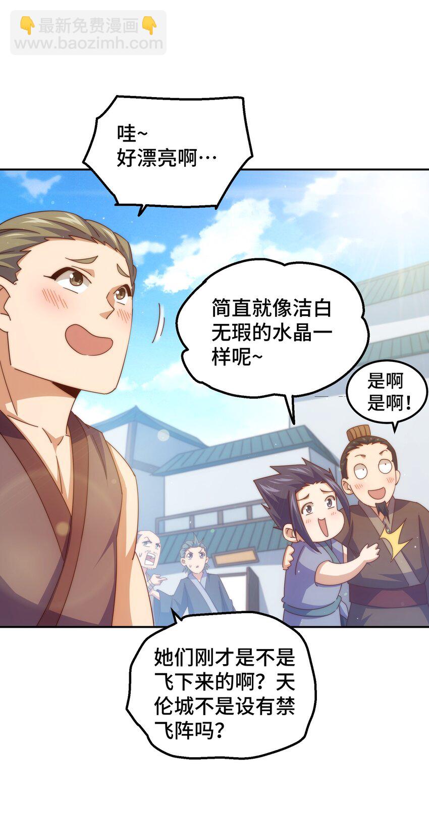 第224话 白飘飘成皇(1/2)-第231话