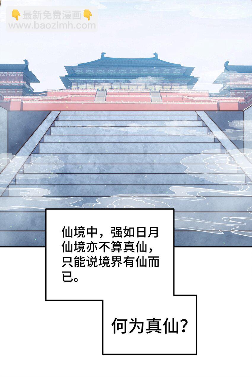 第224话 白飘飘成皇(1/2)-第231话