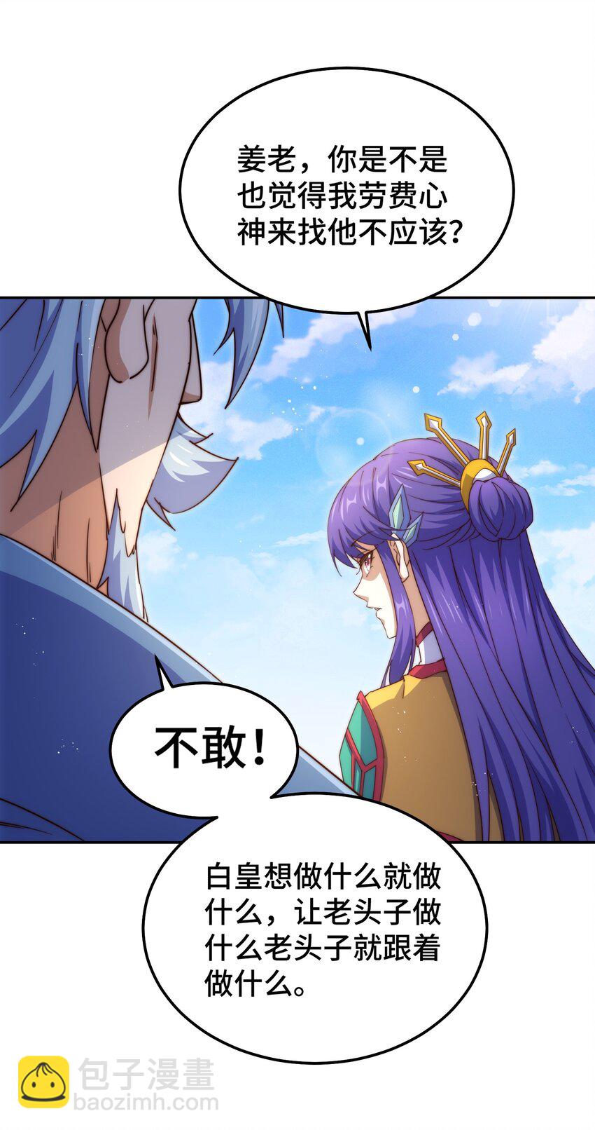 第224话 白飘飘成皇(1/2)-第231话
