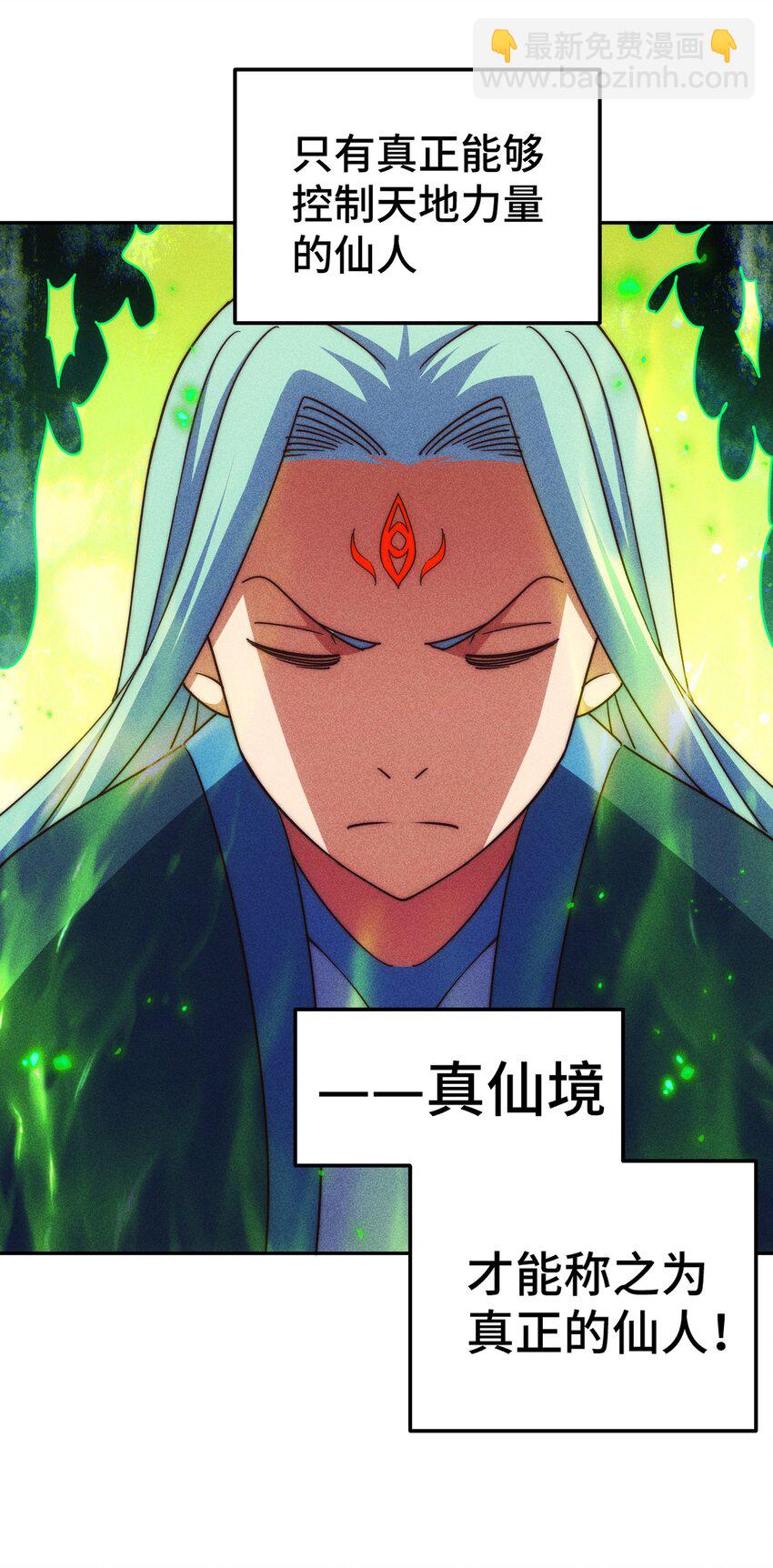 第224话 白飘飘成皇(1/2)-第231话