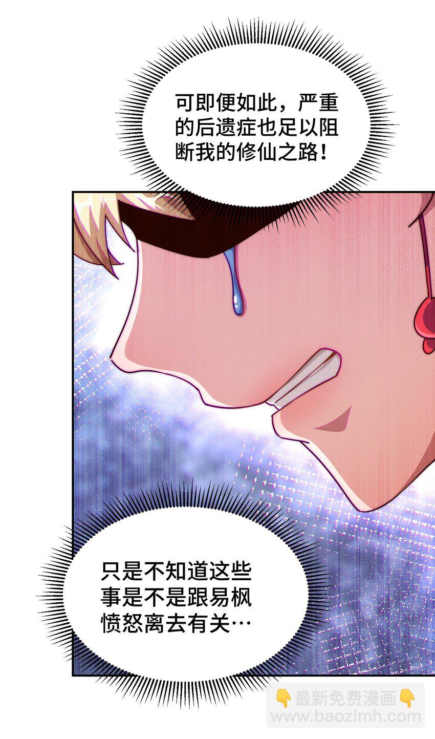 第224话 白飘飘成皇(1/2)-第231话