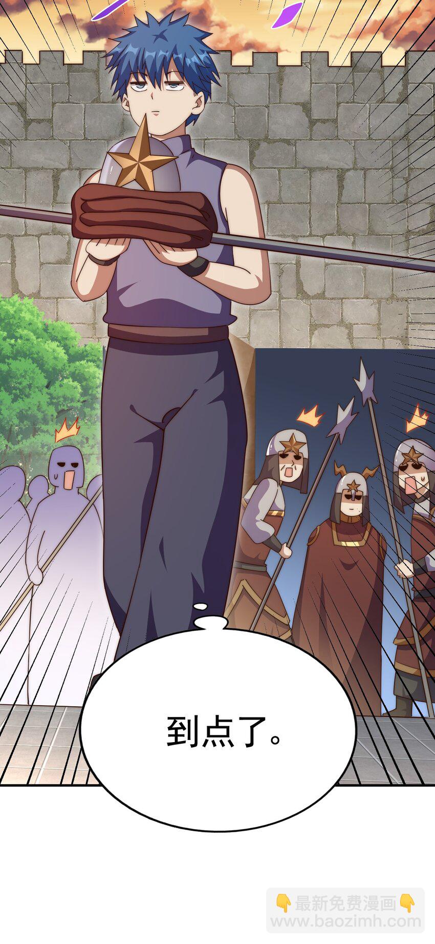 第226话 这个地仙小兵杀疯了！？(1/2)-第233话