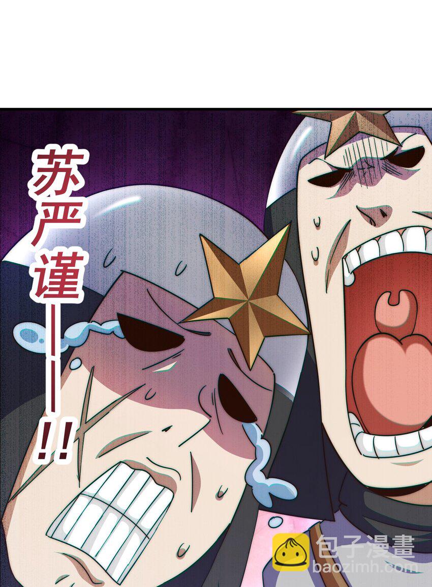 第226话 这个地仙小兵杀疯了！？(1/2)-第233话