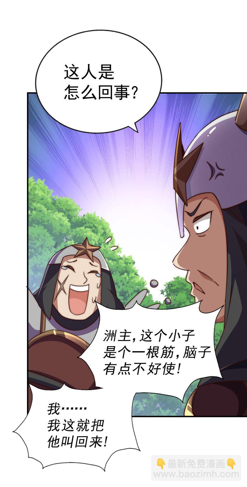第226话 这个地仙小兵杀疯了！？(1/2)-第233话